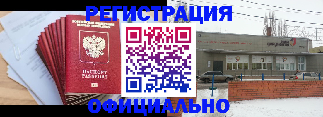 временная регистрация для школы в Белгородской области