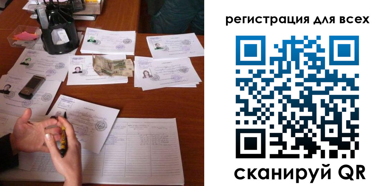 временная регистрация для всех в Белгородской области