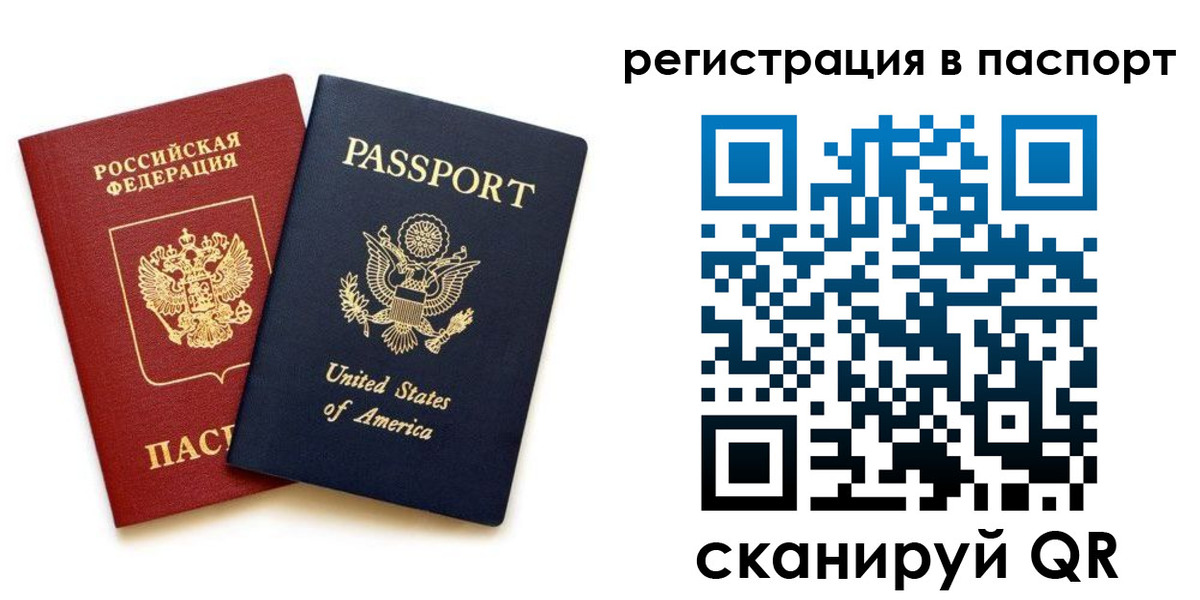 временная регистрация адрес в Белгородской области