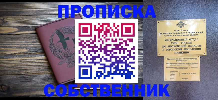 временная регистрация госуслуги в Белгородской области