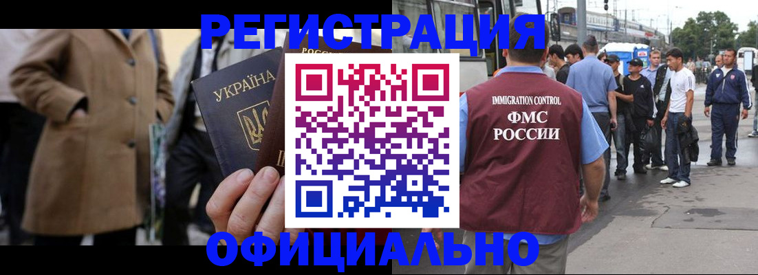 прописка законно в Белгородской области
