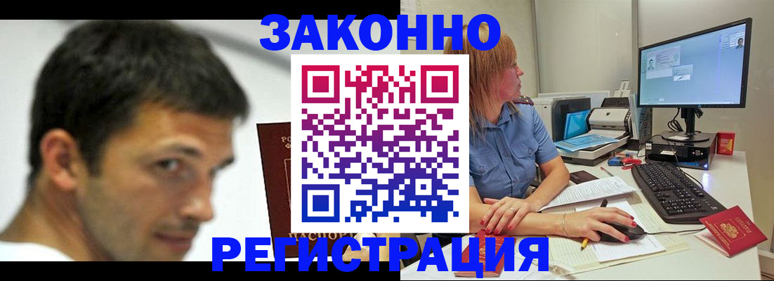 прописка для кредита в Белгородской области