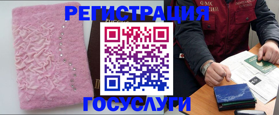 прописка от собственника в Белгородской области