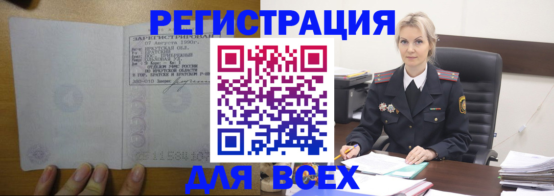 регистрация для дет. сада в Белгородской области