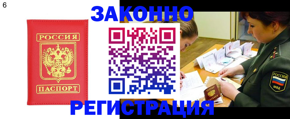 прописка для кредита в Белгородской области
