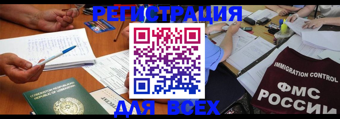 прописка от собственника в Белгородской области